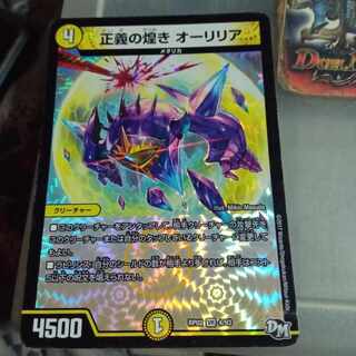 Exclusive Set Discounted Glimmer of Justice Aurilia VR 4/93 Odd Stone Makro 4pcs