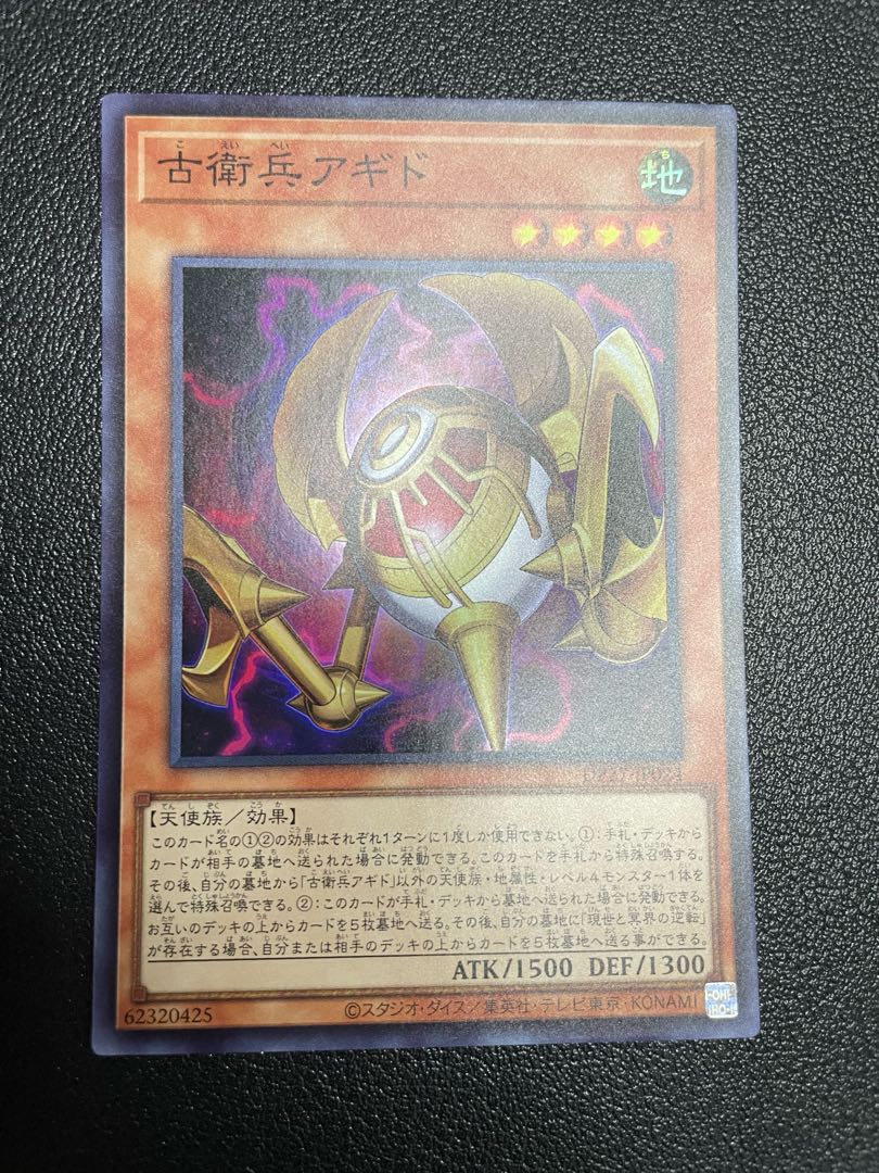 Agido the Old Guard Super Rare