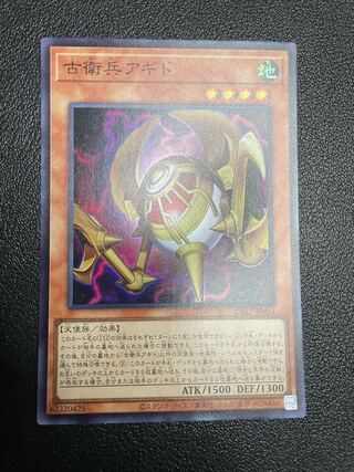 Agido the Old Guard Super Rare