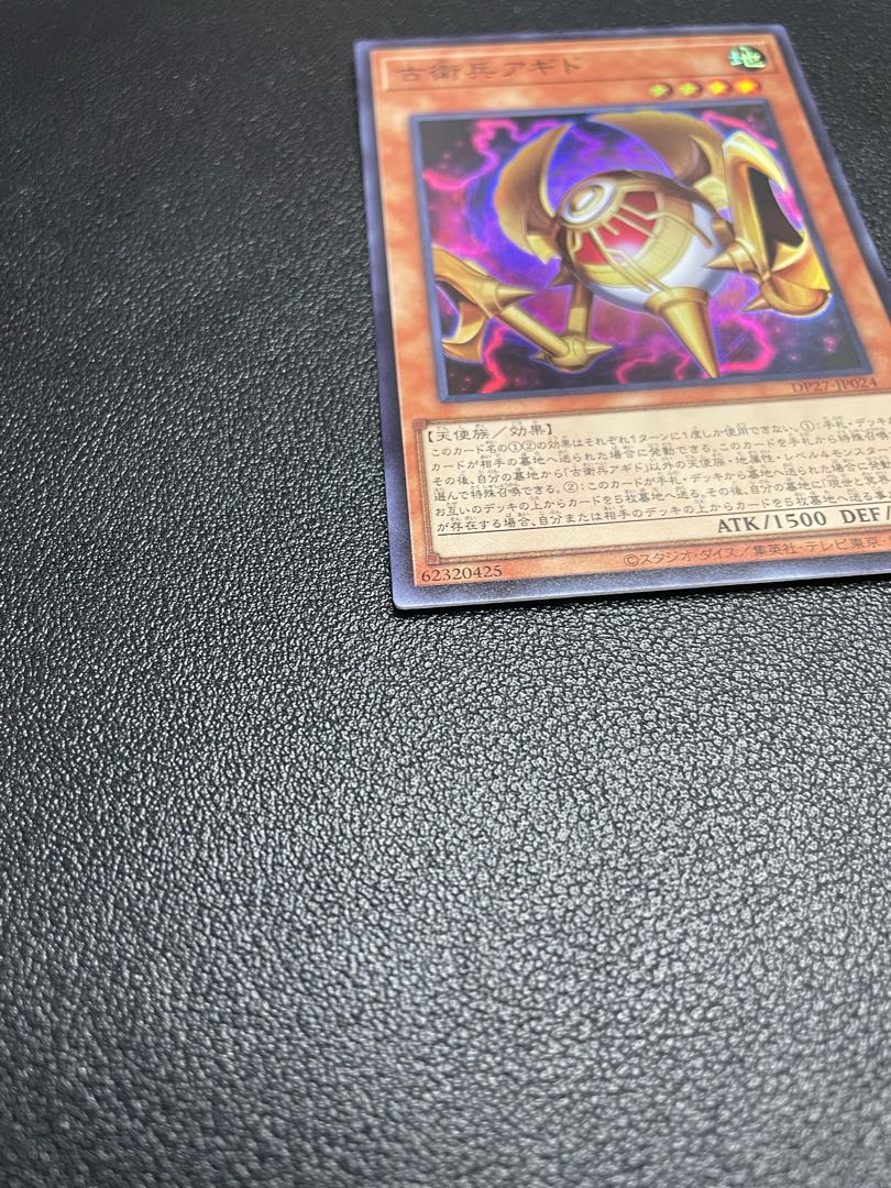 Agido the Old Guard Super Rare