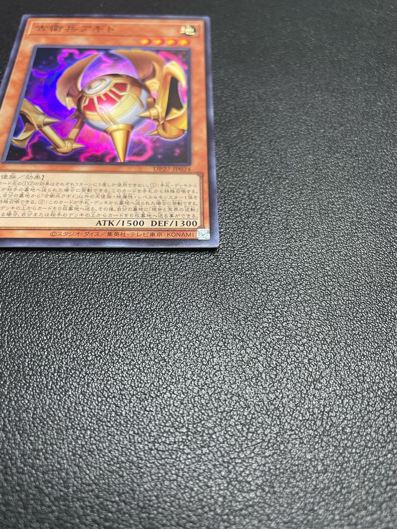 Agido the Old Guard Super Rare