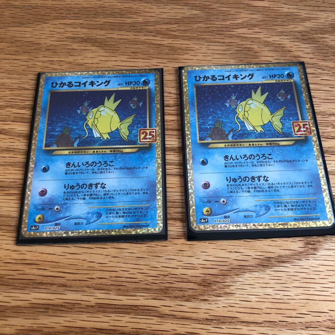 Hikaru Magikarp 25th Promo