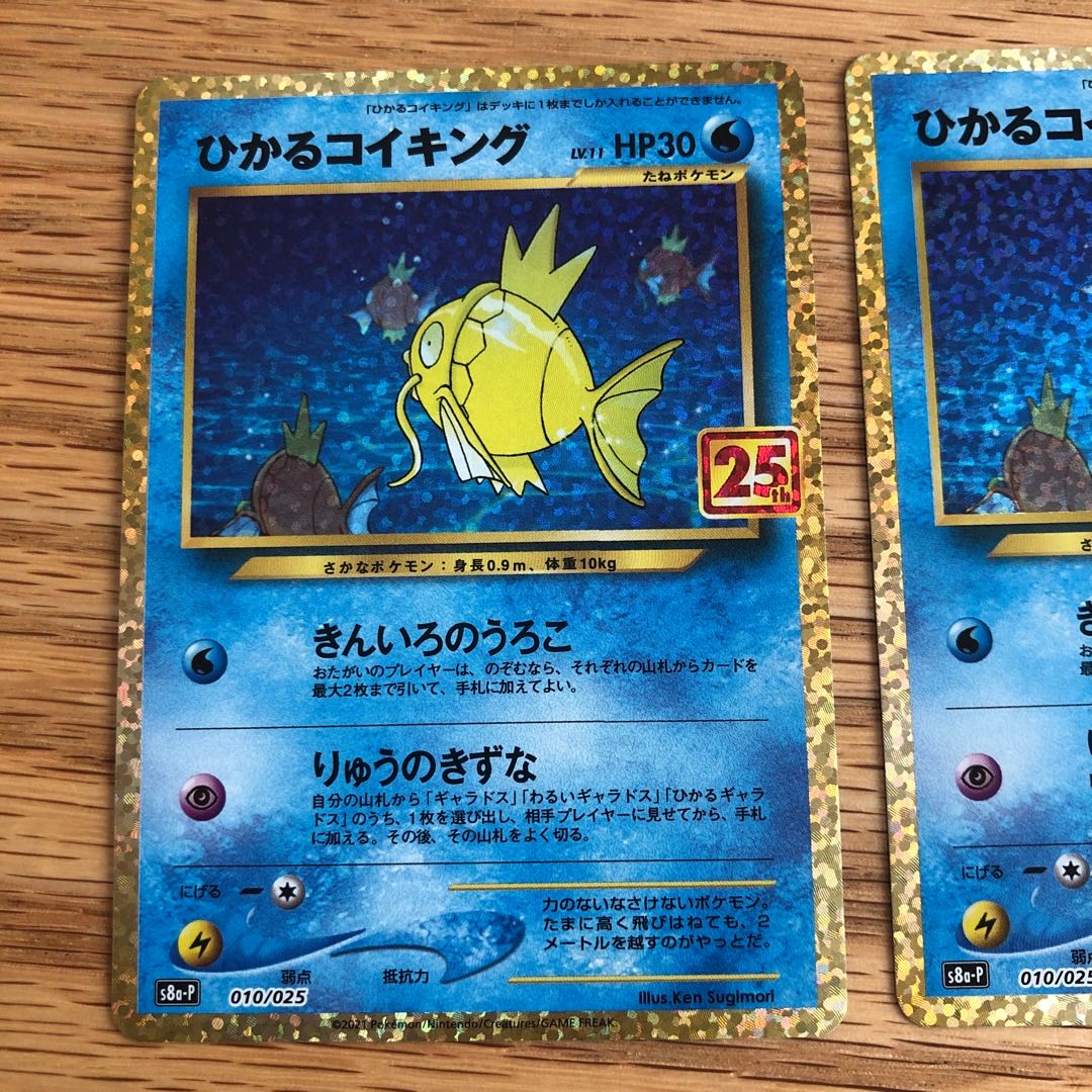 Hikaru Magikarp 25th Promo