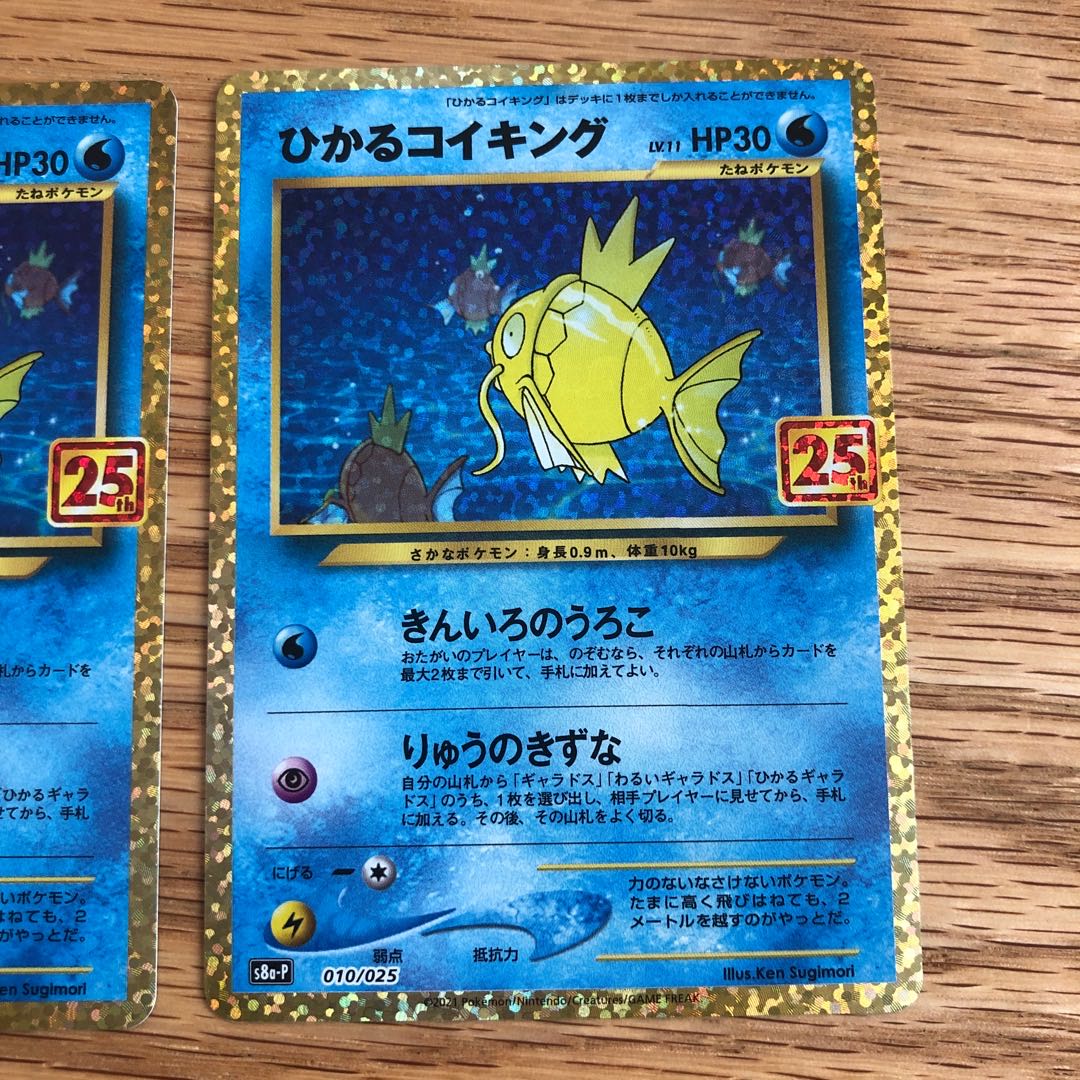 Hikaru Magikarp 25th Promo