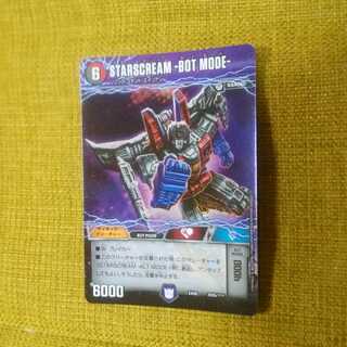 スタースクリーム