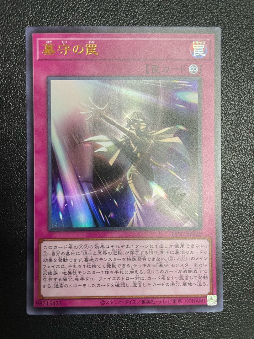 Grave Trap Ultra Rare