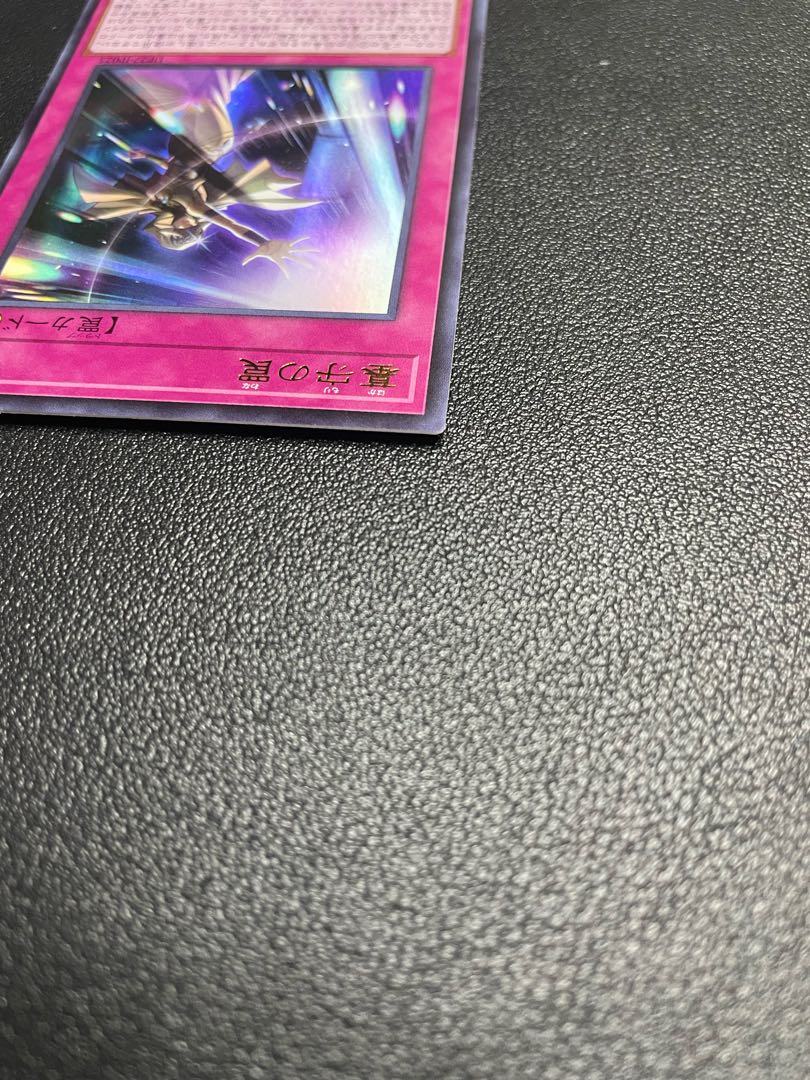 Grave Trap Ultra Rare