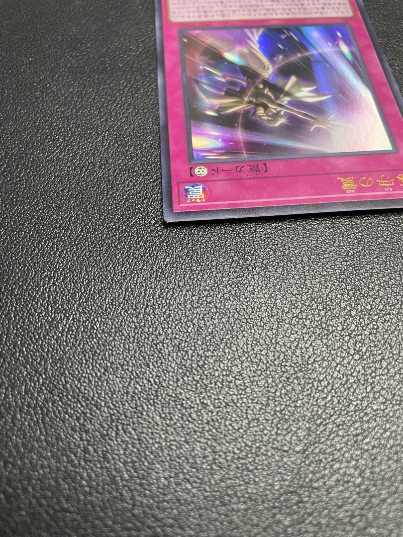 Grave Trap Ultra Rare