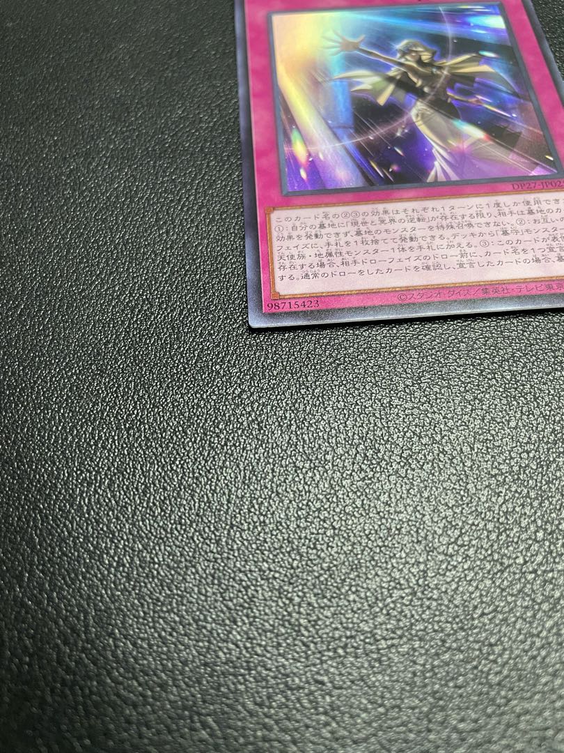 Grave Trap Ultra Rare