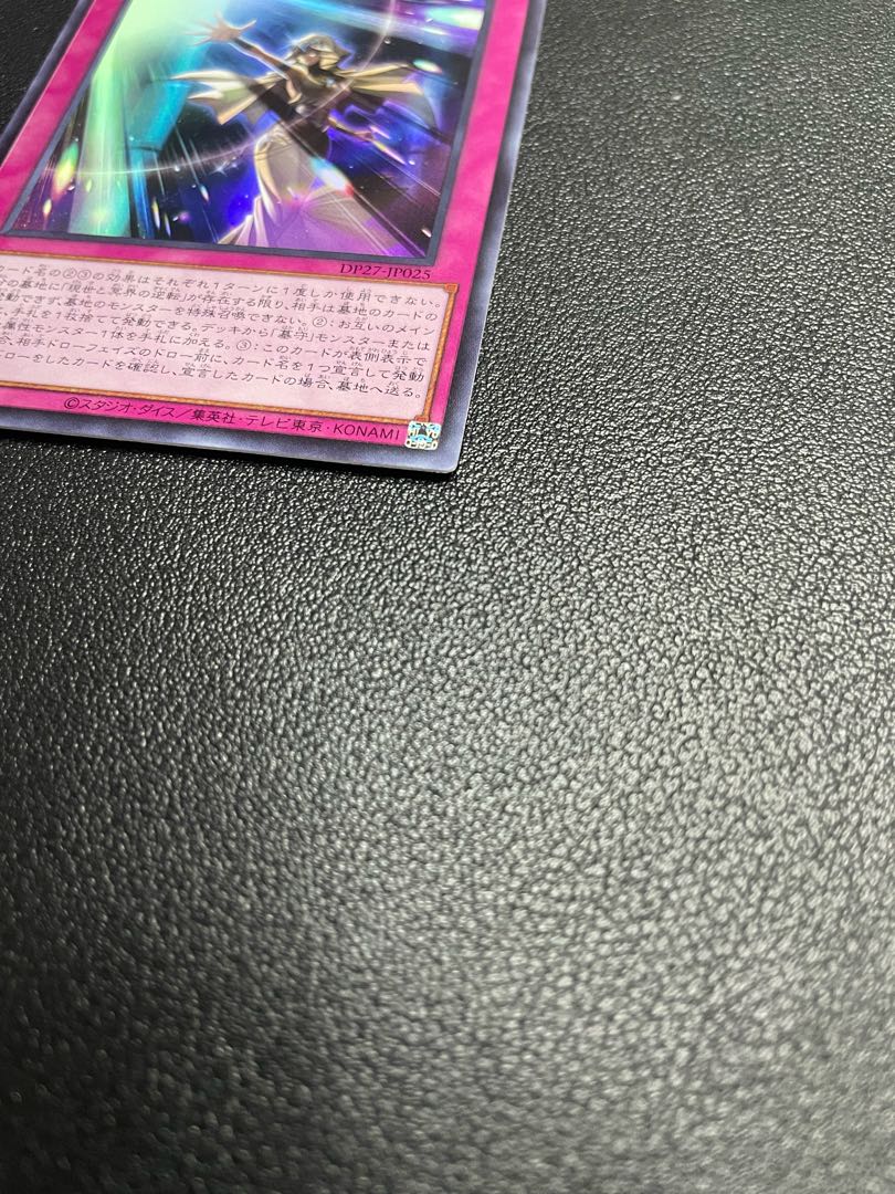 Grave Trap Ultra Rare