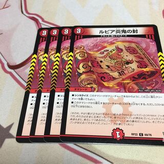 Rupiah Fire demon seal