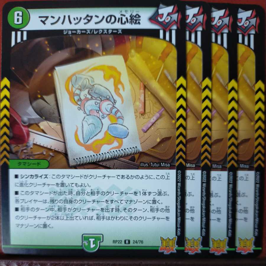 Zaki's exclusive cry675 set discount Manhattan heart painting