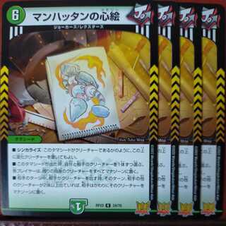 YUKAI SAYU Exclusive cry678 Set Discount Manhattan Heart Painting