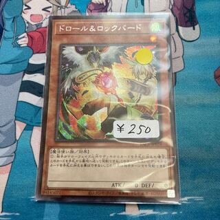 Drawl & Rockbird (Different Illustration Version) Secret Rare 1 Special Price