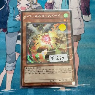 Drawl & Rockbird (Different Illustration Version) Secret Rare 1 Special Price