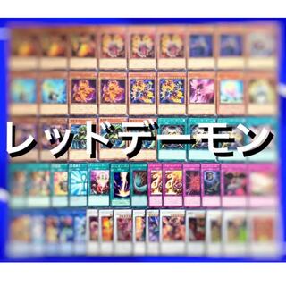 遊戯王  デッキ レッドデーモン デッキ EX15枚 スリーブ付き 遊戯王 （ジャックアトラス）レッドデーモン デッキ40枚EX15枚