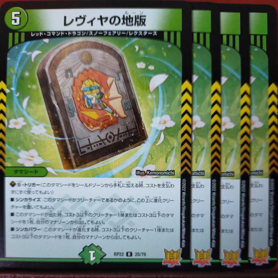 Exclusive cry690 set discount for Mr. Sigmus Second, Levya's Land Edition