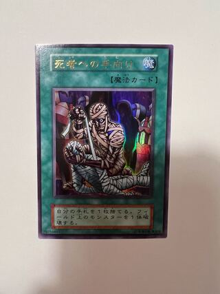 Yu-Gi-Oh Tribute to The Doomed Early Years