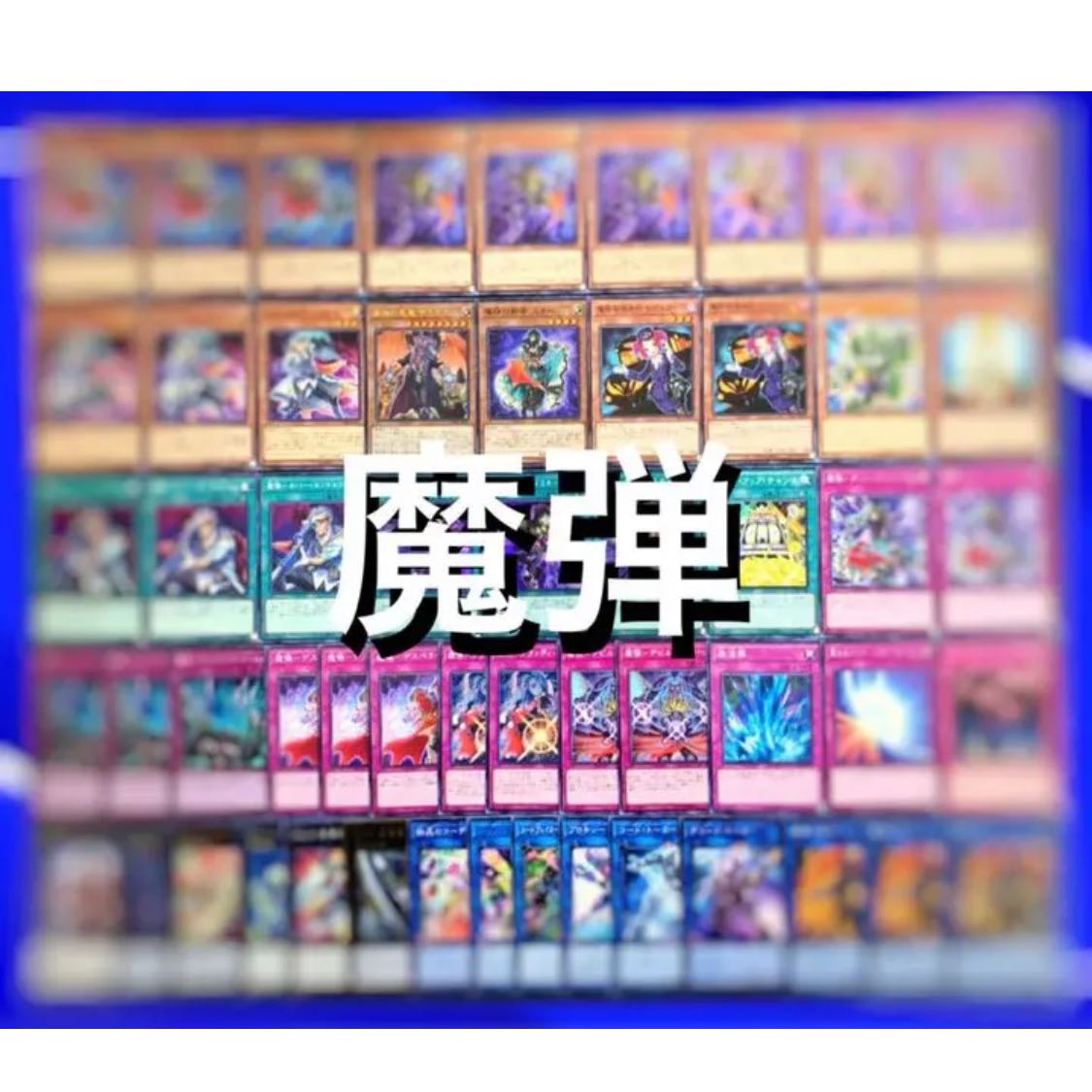 Yu-Gi-Oh! Magic Bullet Deck 40 EX 15 No.95