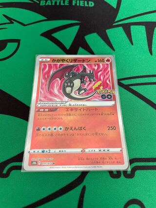 S10b Dazzling Charizard K