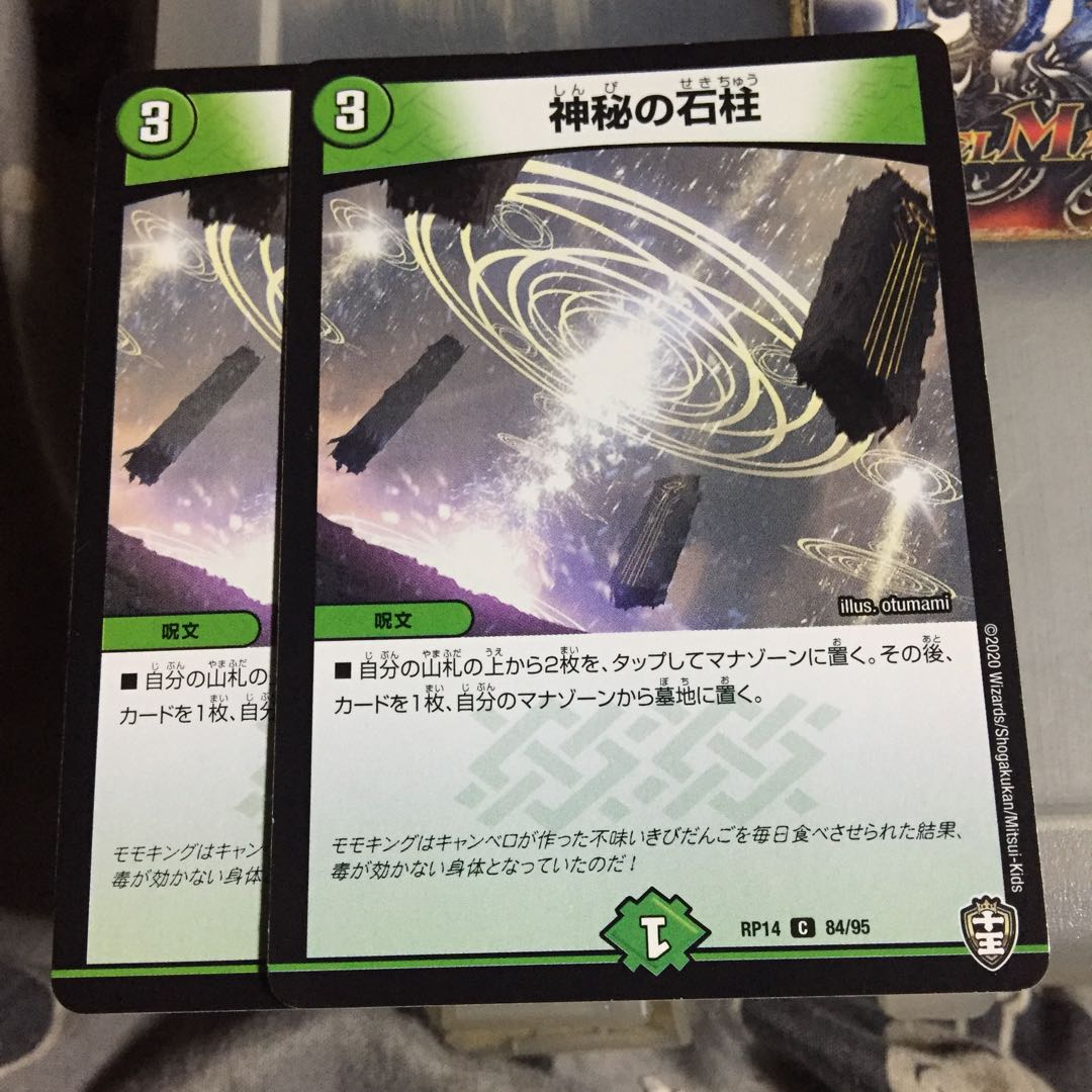 Set Discount Mysterious Stone Pillars Set of 2