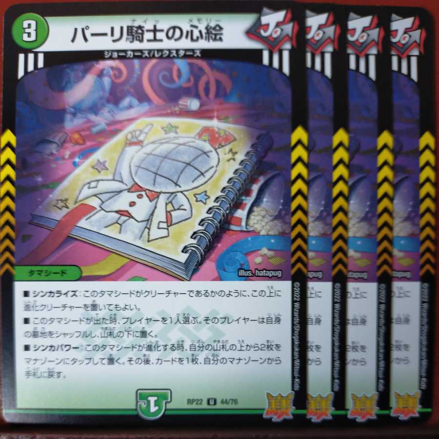 cry700 set discount parli knight's heart painting