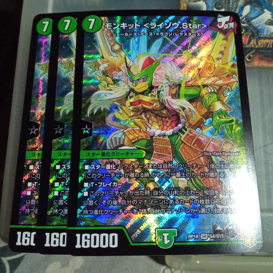 Set Discount Monkid <Raizo.Star> SR S4/S11 Set of 3