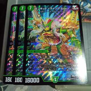 Set Discount Monkid <Raizo.Star> SR S4/S11 Set of 3