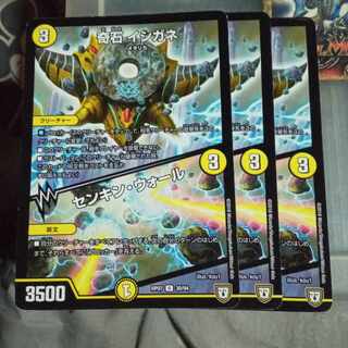 Set Discount Odd Stone Ishigane｜Senkin Wall U 30/94 Set of 3