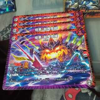 Set Discount Polar Darkness! Hell Demon Night Castle R 28/95 Set of 4