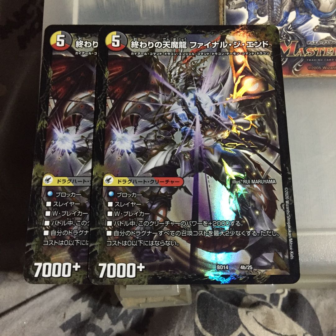 Set Discount Beginning Dragon Equipment Beginning Start|End Heavenly Demon Dragon Final The End Set of 2
