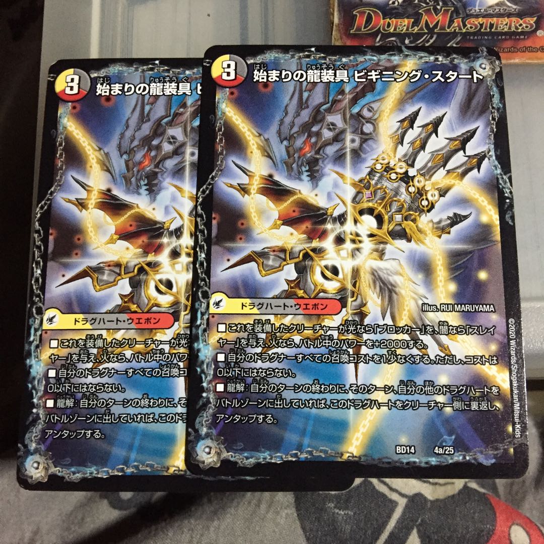 Set Discount Beginning Dragon Equipment Beginning Start|End Heavenly Demon Dragon Final The End Set of 2