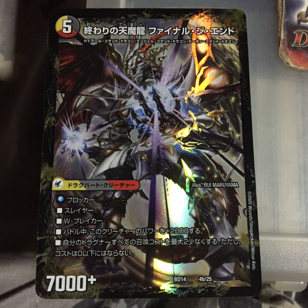 Set Discount Beginning Dragon Equipment Beginning Start｜Tenma Ryu Final the End