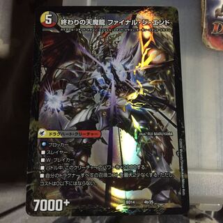 Set Discount Beginning Dragon Equipment Beginning Start｜Tenma Ryu Final the End