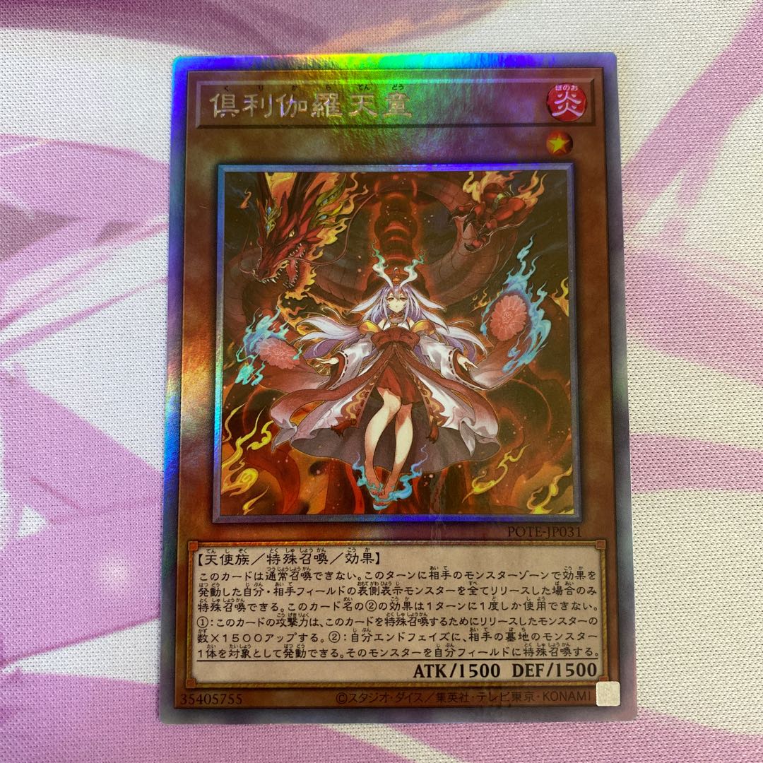 Kutsura Tendo Holographic Rare 1 piece