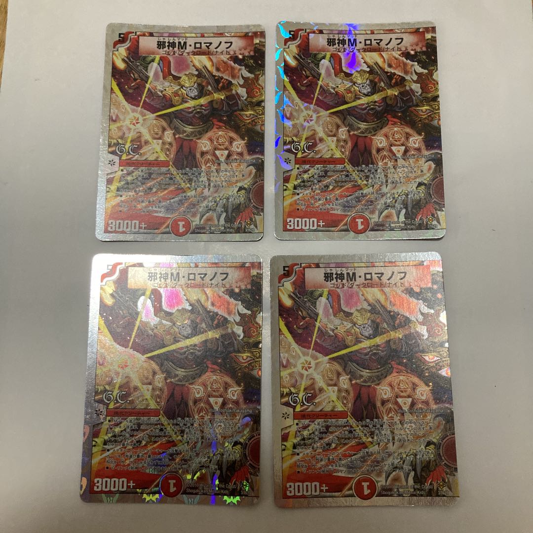 Evil God M. Romanov (G.C.) (Super Deck Spec.) 4 cards