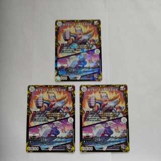 Meh! DENJALAS G3｜KESSING ZERO (20th Black Treasure) Set of 3