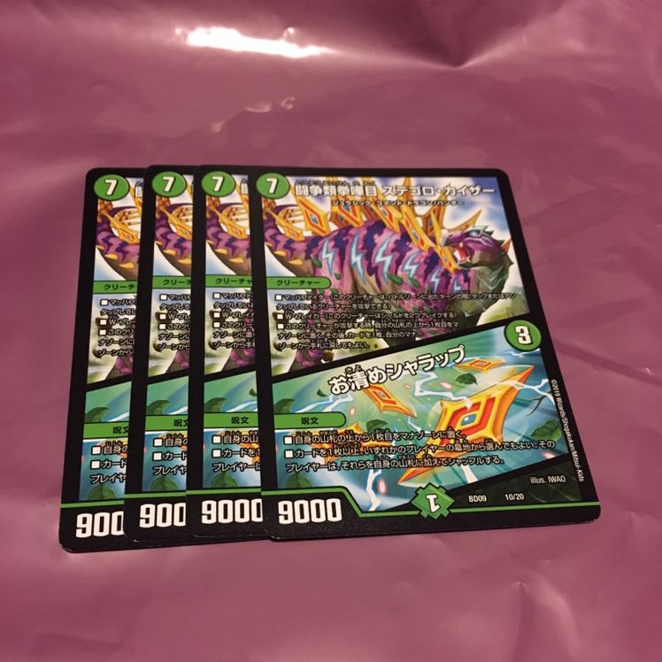 ステゴロカイザー