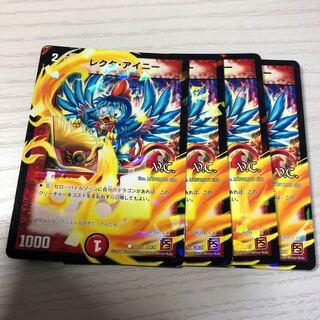 レクタ・アイニー