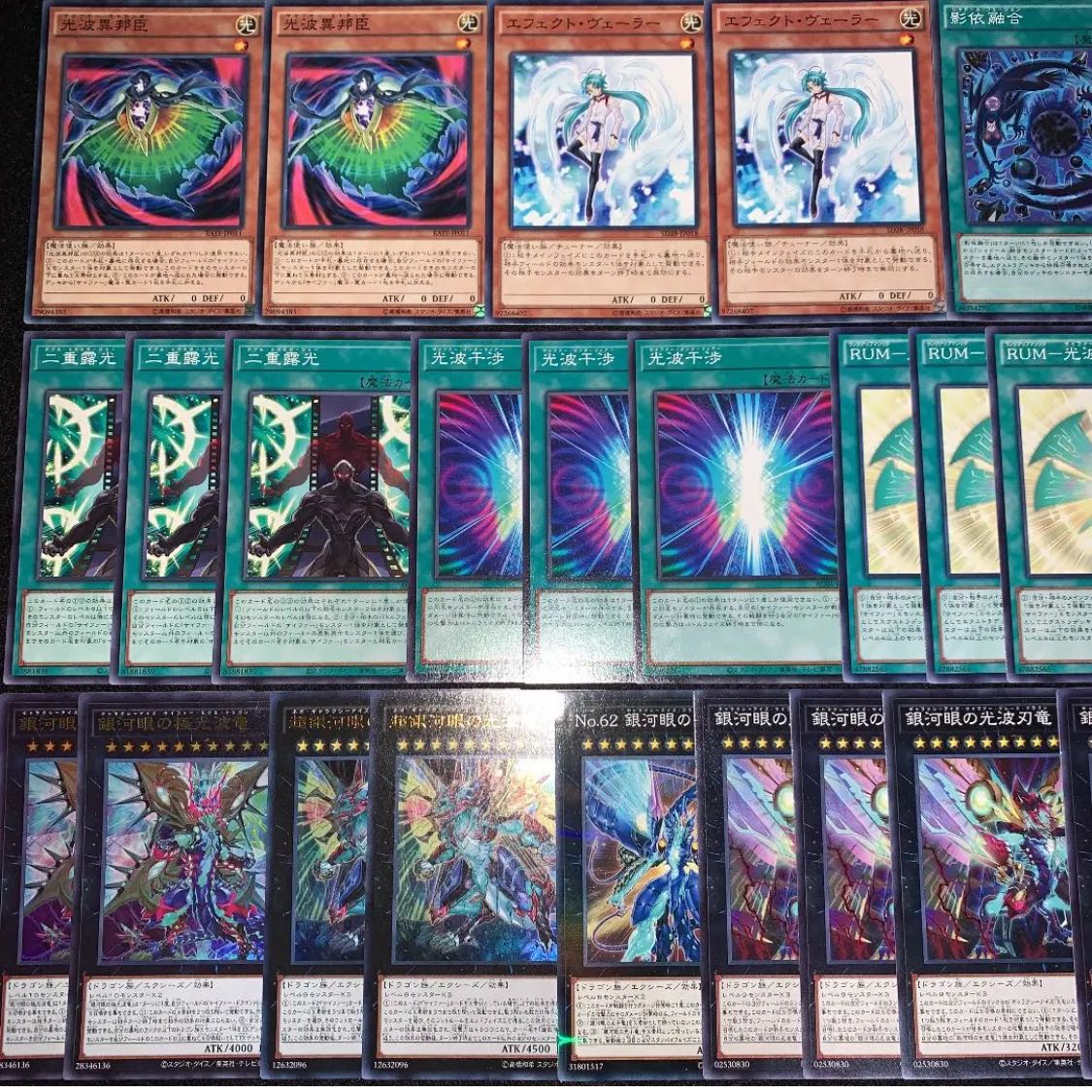 遊戯王 (サイファー) 光波 デッキ43枚EX15枚 No.30