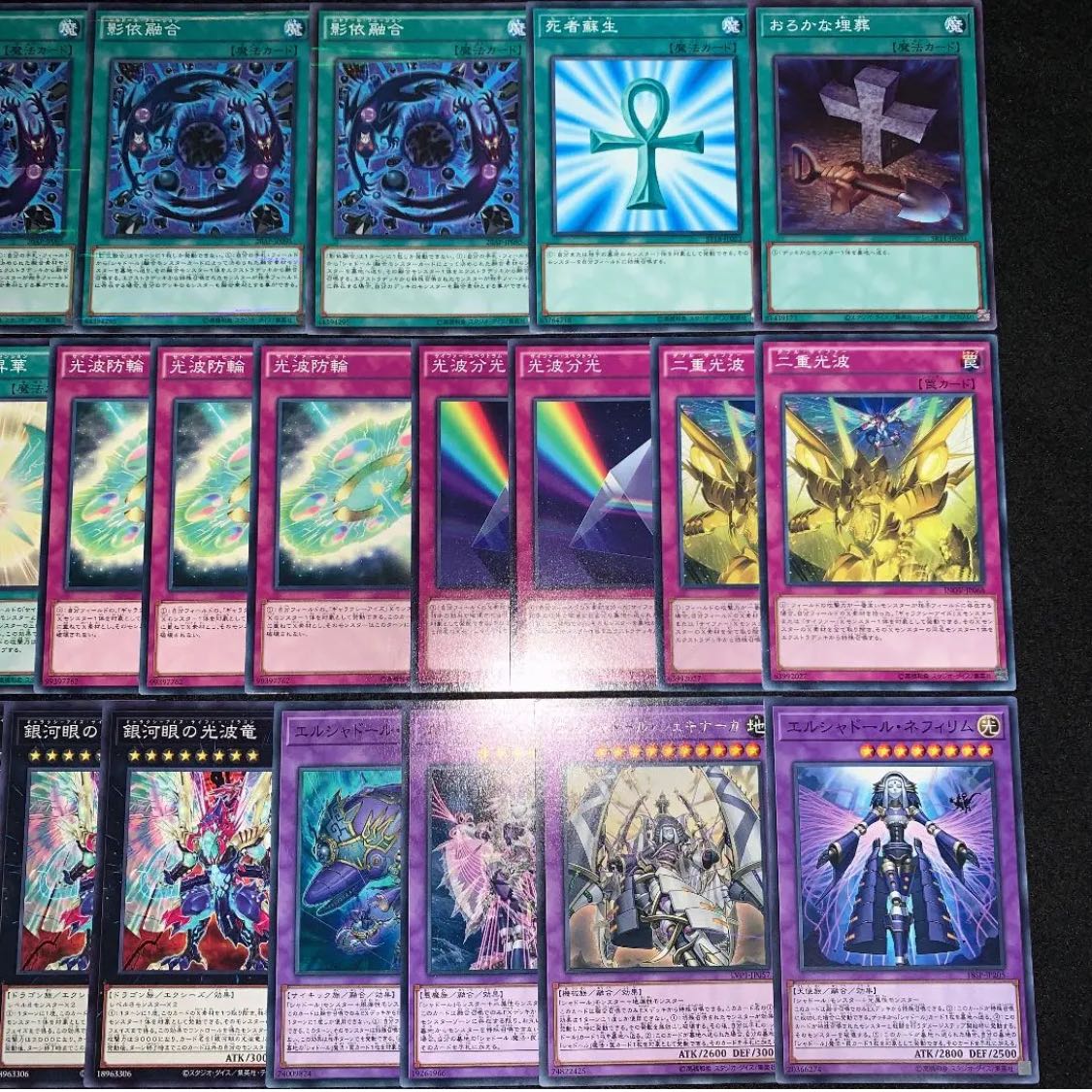 遊戯王 (サイファー) 光波 デッキ43枚EX15枚 No.30