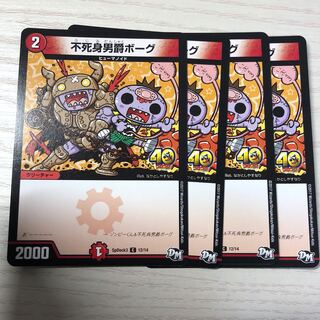 不死身男爵ボーグ