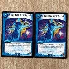 Perloc's Miracle Fever R Two pieces