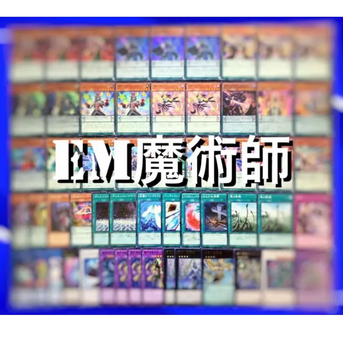 Yu-Gi-Oh! EM Magician Deck of 40 EX 15 cards No.108