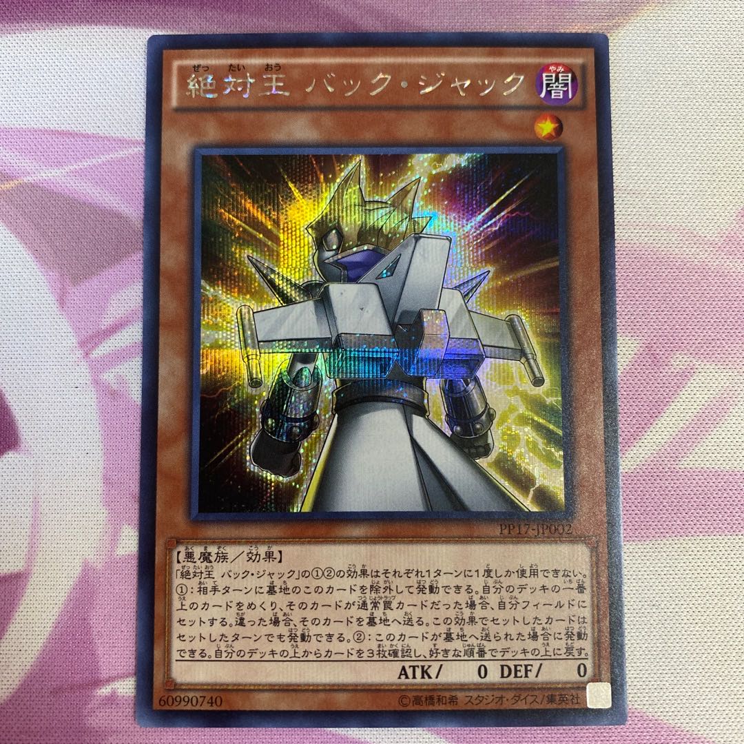 Absolute King Back Jack Secret Rare 3-card set