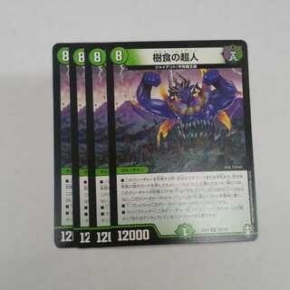 [Last] Psychic person of tree eating