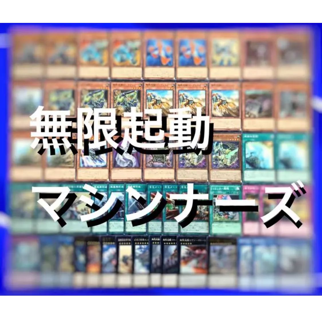 Yu-Gi-Oh! Infinite Launch Machine Nurses Deck 40 EX 15 No.123