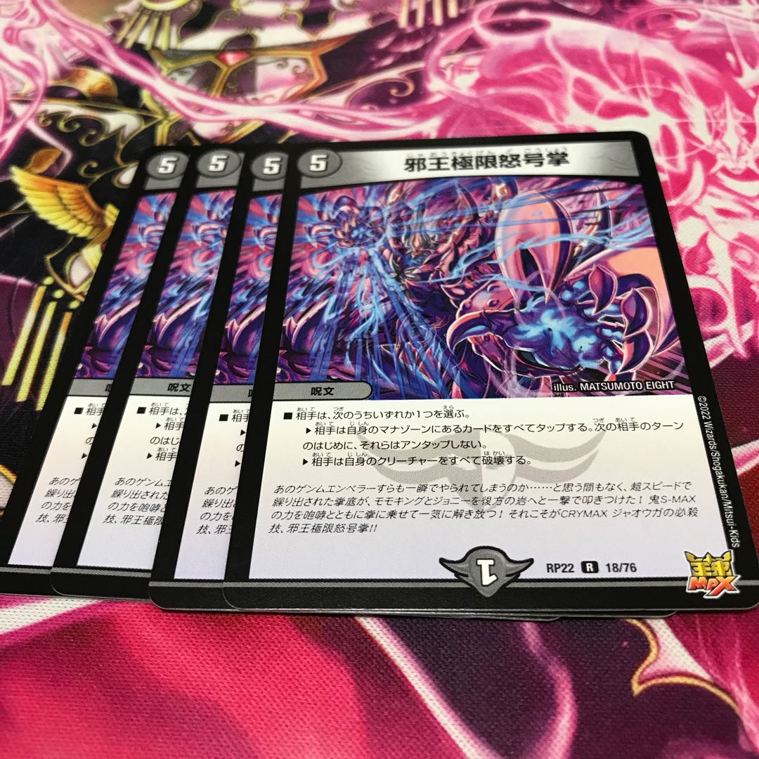 Evil King Extreme Rage Palm R