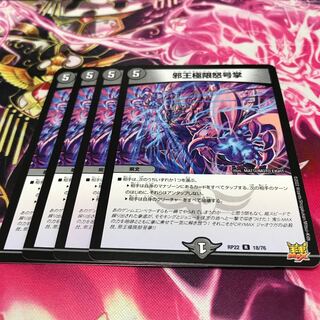 Evil King Extreme Rage Palm R