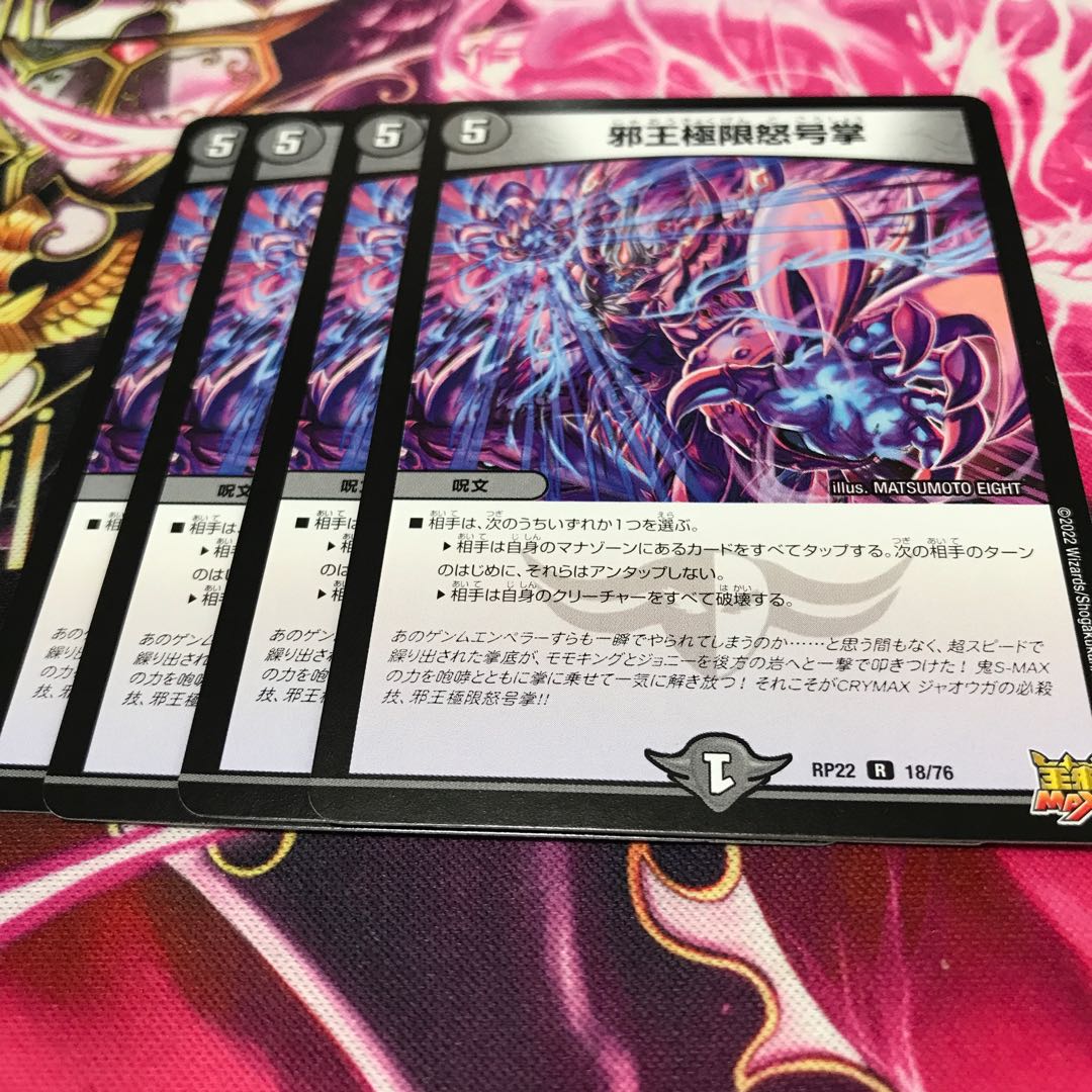 Evil King Extreme Rage Palm R